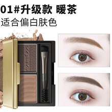 卡姿兰眉粉双效眉粉升级款防水防汗一字眉初学者非眉毛印章不易脱色持久彩妆色泽自然眉粉女神礼物 升级款双效眉粉01暖茶