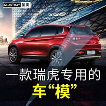 奇瑞瑞虎7 8 5X 3X汽车贴膜全车膜玻璃膜防爆隔热膜太阳膜前挡风玻璃膜 奇瑞专用M系全车膜