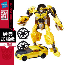孩之宝（Hasbro）变形金刚5模型 传奇级擎天柱大黄蜂 SS震荡波威震天航行家级男孩礼物玩具 【加强级】经典电影5-大黄蜂C1320