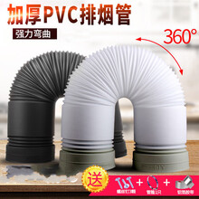 厨房抽油烟机排烟管150-500型号PVC加厚油烟机配件排气通风管道 100*1.5米加厚型