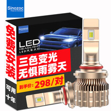 兆昌汽车led大灯泡三色温黄金光h7h4h11远光近光一体9005 led汽车灯雾灯24V大货车可用 星焕三色温 两支装 /【H7】