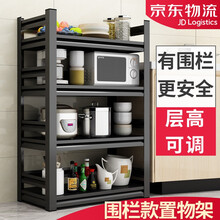 丰樊 厨房置物架落地多层微波炉烤箱架子家用客厅阳台仓储储物架收纳架杂物带护栏置物架 长50* 宽30* 高69cm加厚三层+围栏