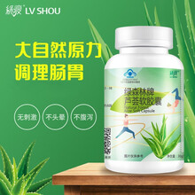 绿瘦 芦荟软胶囊 可配便秘润肠通便清肠肠胃养护 清宿便成人益生菌 不含泻药巴豆排宿便 1盒【体验装】