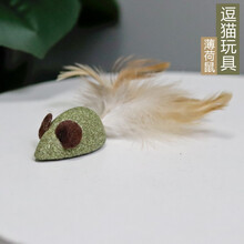 翠恩宠物 逗猫玩具猫咪可爱迷你玩具玩耍消遣娱乐逗猫棒震动老鼠情侣鼠小鱼 薄荷鼠