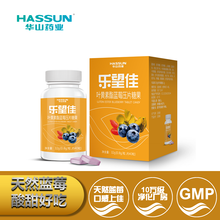 华山药业 乐望佳 叶黄素酯蓝莓压片糖果 叶黄素酯