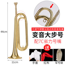 冲锋号道具【艾森利】冲锋号乐器老式大小步号吹号小号红军道具喇叭黄铜军号 【配7C号嘴】升级可变音步号-有手套+军号袋+红布