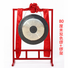 铜锣纯铜锣架锣鼓乐器开道锣开业庆典40cm50厘米60CM80公分配架子 80cm双色锣+锣架