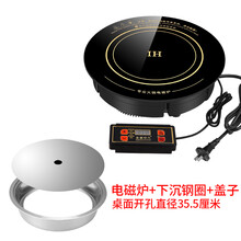 圣喜非凡火锅电磁炉商用圆形线控嵌入式火锅店饭店酒店小吃店专用电磁炉2000W F288A电磁炉+下沉钢圈+盖子