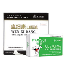 皇宠瘟细康+犬瘟细小试纸 细小单抗病毒辅助狗狗犬瘟热毒宠物幼犬测试纸4片装预防中药小狗疲倦呕吐咽痛 犬瘟套装