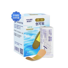 威高美德芳弹性创可贴手指贴轻巧透气止血贴家用创口贴防磨脚防水贴 50片/盒 