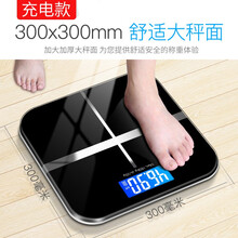 iSense充电款电子称小型体重秤高精度家用人体秤精准耐用家庭称重 USB快充 30cm大秤面 安全大圆角-帝王黑