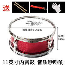 小军鼓 儿童学生鼓号队小军鼓乐器成人军乐队洋鼓 (闪光红)11英寸幼儿小鼓唦唦款(有鼓棒、背带、手