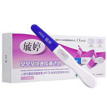 毓婷验孕棒早早孕试纸卡检测试纸验孕笔精准高精度测怀孕女测孕条 验孕笔 1支