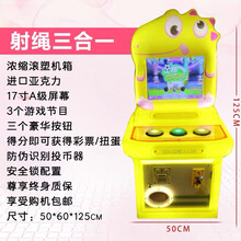 游戏厅大型游戏机射击类模拟游戏儿童投币新款小恐龙街机拍拍乐弹珠机打枪格斗电玩 射绳3合1【3个按钮】 颜色可选 无  单机标配 中国大陆