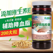 佳莱福 深海鱼油软胶囊 中老年人成人辅助 降血脂 可配鱼肝油卵磷脂中老年人营养保健品 大豆磷脂胶囊