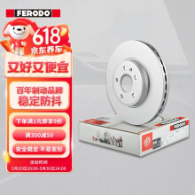 菲罗多（ferodo）刹车盘前盘适用福特新蒙迪欧1.5 2.0GTDl 2只 DDF2337C-D 