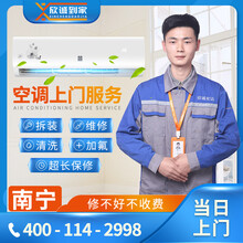 【欣诚到家】南宁空调移机安装拆装空调加氟加液维修空调清洗保养回收中央空调检测专业到家上门服务 中央空调上门服务