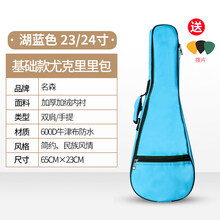 名森21寸24寸27寸30寸尤克里里包加棉双肩ukulele袋彩色背包琴包 24寸蓝色