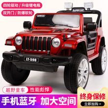 婴儿童电动汽车四轮双人男女小孩宝宝遥控可坐人越野玩具车可充电 白色四驱+24A锂电瓶+发泡轮+皮座