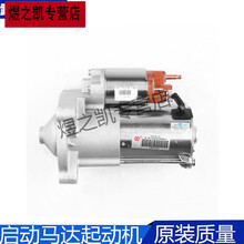 适用于雪铁龙 世嘉 富康起动机 1.6 爱丽舍C52.3 凯旋2.0 标致307启动机 AX7 2.0 2.3