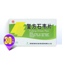 颈复康 复方石韦片 0.4g*30片/盒 小便不利 尿频 尿急 尿痛 膀胱炎 尿道炎 RX GK 1盒装