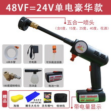 48VF家用洗车神器高压锂电无线洗车机便携式洗车器锂电池充电水枪大功率大压力长续航浇花空调电动清洗机 黑色48VF单电豪华款（大功率,主机终身保...