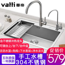 华帝（VATTI）304不锈钢加厚手工水槽单槽厨房一体洗菜盆大单洗碗水池水盆家用套餐台下盆安装 092106A(68*45)不锈钢龙头+净水龙头