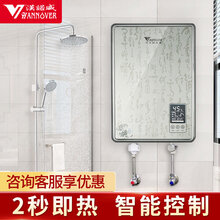 汉诺威（hannover）即热式电热水器即热电热 家用智能速热变频恒温小型立式包安装 DSC-ME2 银色 8.8KW