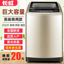 长虹30KG洗衣机全自动25/35公斤商用大容量波轮式洗衣机宾馆饭店酒店大型15kg家用洗脱一体机 22公斤高端耐用风干加强款