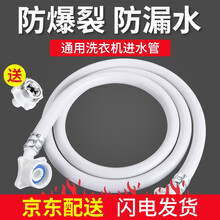 督朗 适用三洋/松下/海尔/美的小天鹅/TCL/康佳/长虹通用洗衣机进水管加长接水管上水管延长软管 【3m加厚】 三层防爆+送转换钢头