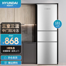韩国现代（HYUNDAI）181L大容量电冰箱 中门软冷冻 小型家用冷藏冷冻 节能省电 181L 中门软冷冻【晒图送6年保修】