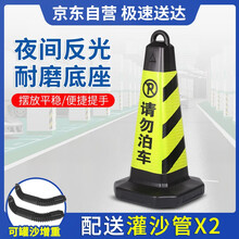 趣行 反光路锥塑料方锥桶 黑黄色请勿泊车专用车位 停车场门口禁停标识 反光路障警示柱占车位雪糕筒交通设施