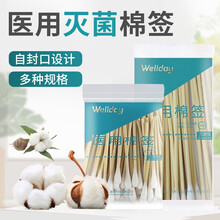 医用棉签一次性无菌医药消毒大头棉花棒婴儿木棒单头棉棒家用 15cm自封口【1000支】
