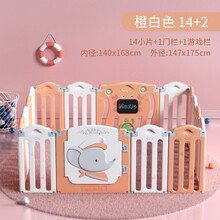 babygo宝宝折叠围栏儿童游戏室内防护栏婴儿安全爬行栏学步栅栏 橙色奇缘14+2