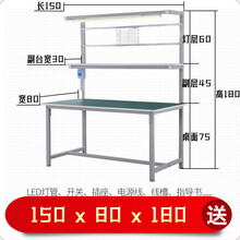防静电工作台 无尘车间流水线带灯防静电工作台钳工操作台手机维修工作台桌子定制 长150*宽80*高180(单面)