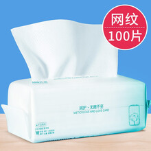 【买2包送1包】洗脸巾男女纯棉一次性洗面擦脸洁面巾干湿两用美容专用卸妆棉化妆棉 【网纹100片】1包