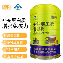 鑫玺多种维生素蛋白粉 儿童青少年成人增强免疫力 孕妇中老年人蛋白质粉 多种维生素蛋白粉