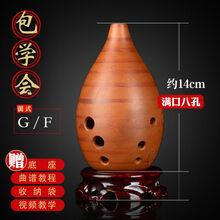 陶埙八孔初学专用埙十孔G调8孔入门埙F调黑陶埙演奏埙 满口埙八孔