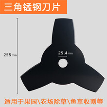 一字六叶刀片锯片除草龙爪盘钢丝轮园林打草头割灌割草机配件通用 三角锰钢刀片