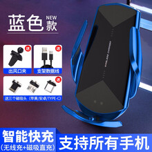 汽车无线充电手机支架车载出风口导航支架苹果iPhone12pro Xs 11Max手机无线充电器车充 蓝色-魔夹Q2手机无线充电+磁吸直充支架 名爵ZS锐腾MG6斯威X7汉腾X7X5