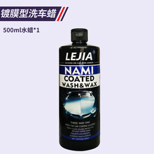 乐佳 洗车套装 洗车液 汽车清洁剂 泡沫水蜡 拖把 折叠水桶 海绵 蜡拖 打蜡套餐 高泡洗车水蜡500ml