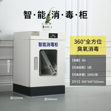 航神（HANGSHEN）智能图书消毒柜档案文件书籍绘本杀菌柜玩具人民币专用臭氧紫外线杀菌消毒机 36L消毒柜（钢化玻璃）