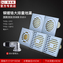 潜水艇地漏精铜镀铬亮面防臭淋浴洗衣机地漏全密封防溢水地漏 淋浴2只+厨卫2只+洗衣机1只（送弯头）