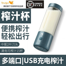 美的集团旗下布谷榨汁机便携式榨汁杯小型充电式随行杯无线迷你果汁杯多功能家用果汁机料理机搅拌机 复古蓝【2叶刀+可打15杯】