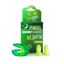零听 降噪打呼噜隔音耳塞专业静音 超强防噪音睡眠耳塞 宿舍睡觉学生男女工作防吵神器 跃动纤绿4枚入