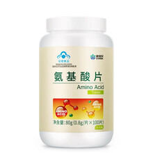 【药房直售】康恩贝氨基酸片男女性中老年增强免疫力正品 100片 CS 康恩贝氨基酸片 均码