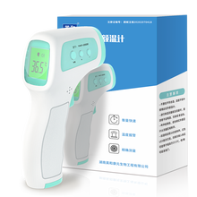 英和红外线电子体温计体温枪 宝宝温度计儿童婴儿成人医用家用高精密度精准测温仪