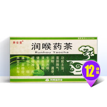 养生堂 润喉药茶 3g*12袋/盒 RX DS 咽干 咽痛 异物症 声音不利 1盒装