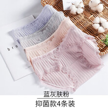 南极人（Nanjiren） 四季孕妇内裤纯棉女士内裤低腰全棉托腹无痕大码三角内裤孕产妇裤 蓝灰肤粉 L（建议体重100-115斤）