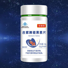 【60片】倍臻致褪黑素片失眠安眠多梦深度好睡眠 娇蔲康 褪黑素60片